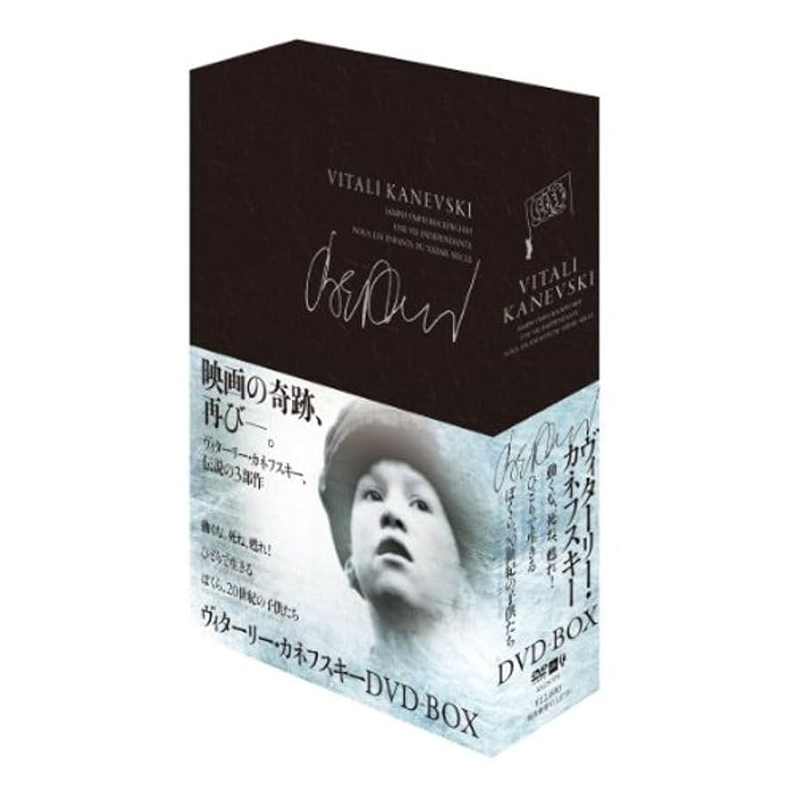 ヴィターリーカネフスキー　DVD BOX ヴィターリーカネフスキー DVD BOX - メルカリ